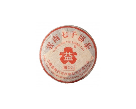 邢台普洱茶大益回收大益茶2004年401批次博字7752熟饼